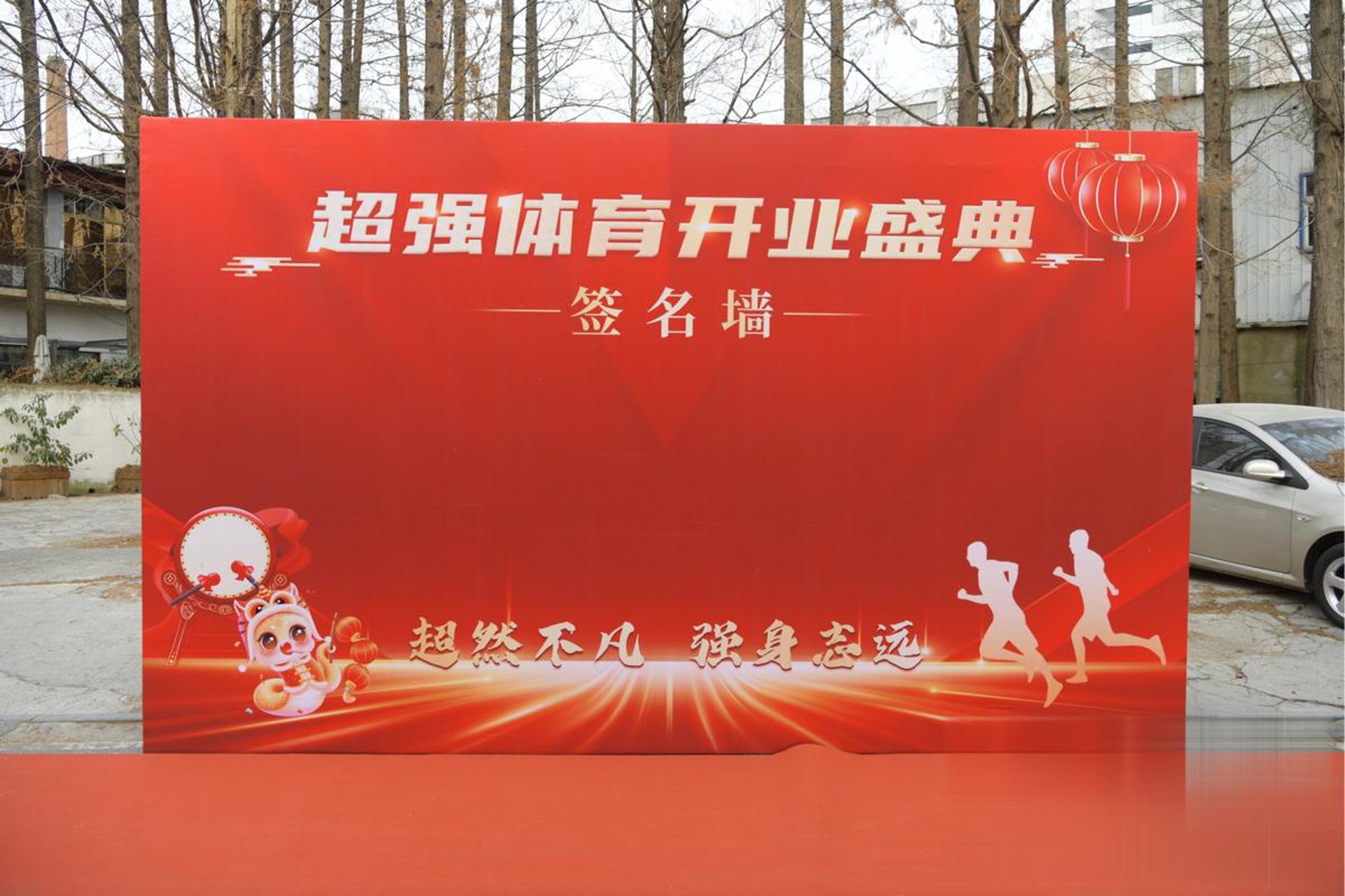 爱趣科技